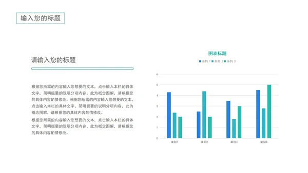 绿色清新简约风论文答辩PPT模板