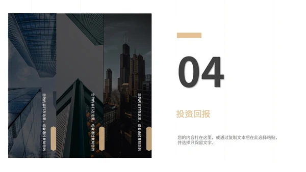 黑色工作总结汇报ppt模板