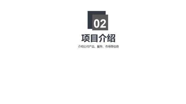 简约中式骏马奔腾企业简介通用PPT模板