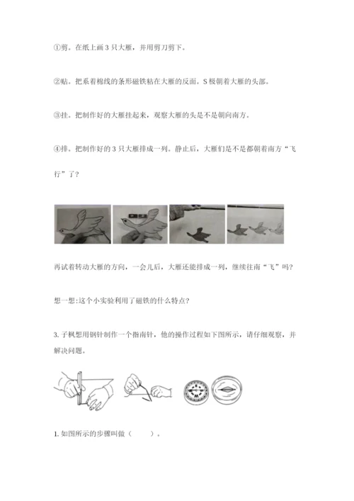 教科版二年级下册科学期末测试卷【最新】.docx