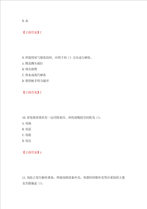 施工现场电焊工考试题库模拟训练含答案81