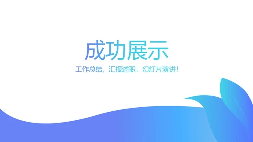 蓝色医院医生工作总结汇报动态PPT