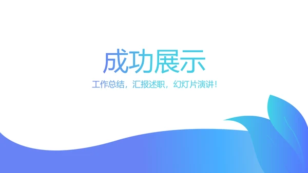 蓝色医院医生工作总结汇报动态PPT
