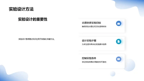 物理教学的新视角