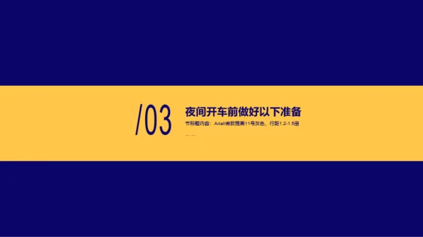 蓝色插画风开车安全知识宣传培训课件PPT模板