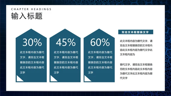 商务科技纹理新品发布会汇报PPT模板