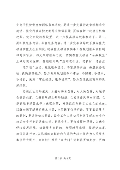解放思想找差距,转变作风促发展(解放思想大讨论活动心得体会) (3).docx