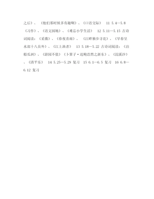 精编之委托书部编版三年级下册语文通知练习题.docx