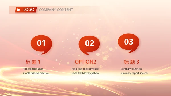 红色喜庆毕业典礼通用动态PPT模板