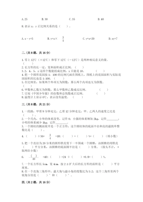 青岛版数学小升初模拟试卷附答案【预热题】.docx