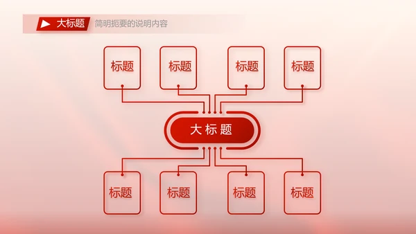 红色喜庆公司开业典礼活动策划方案PPT模板