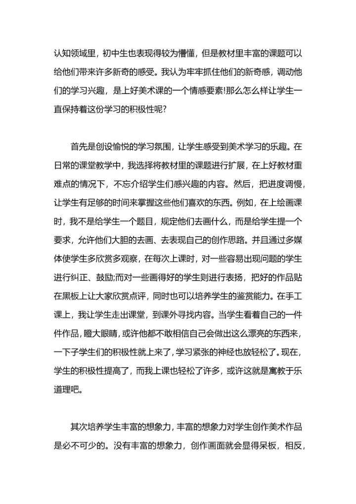 游戏美术工作总结.docx