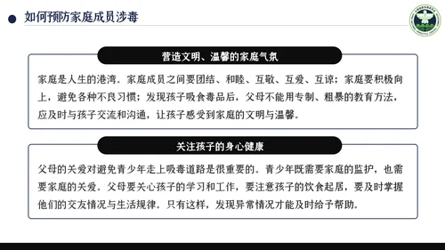 国际禁毒日珍爱生命远离禁毒教育知识PPT模板