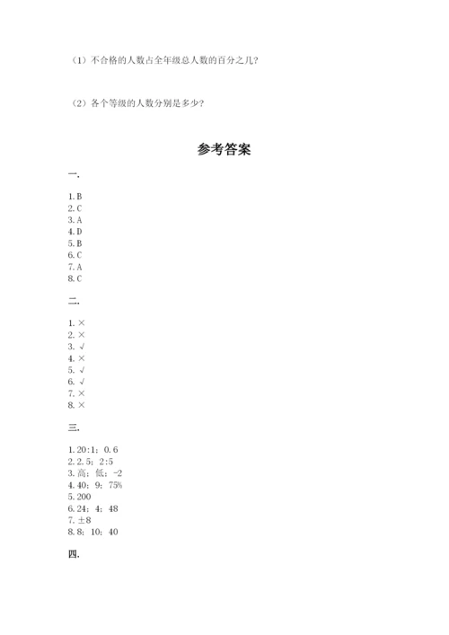 河南省【小升初】2023年小升初数学试卷及一套参考答案.docx