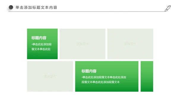 徒步运动绿色出行健康运动PPT模板