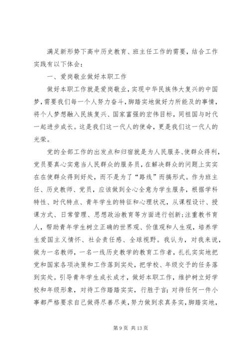 国税干部学习先进典型廉政心得体会_1.docx