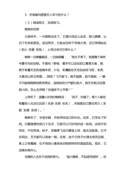 黄岛区四年级语文2020-2021学年度第二学期期末检测试卷.docx