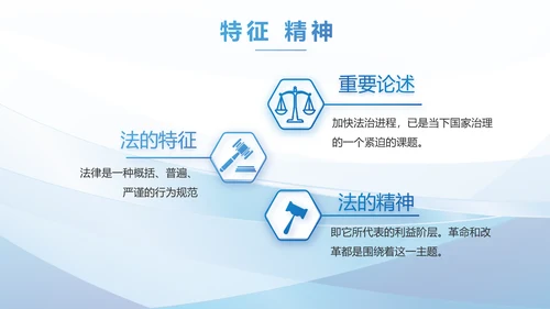 深入学习宣传法治思想宪法宣传教育活动PPT