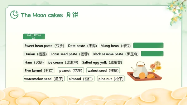 中秋节英文主题班会PPT课件