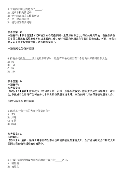 2021年12月2022福建泉州市南安市卫生事业单位赴医学高等院校招聘卫生类人员143人冲刺题