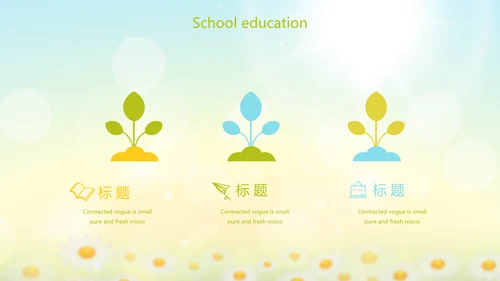 唯美太阳花心理健康教育培训动态PPT模板