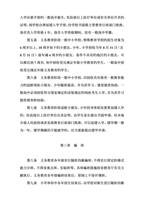 广东省中小学生学籍管理的实施标准细则.docx