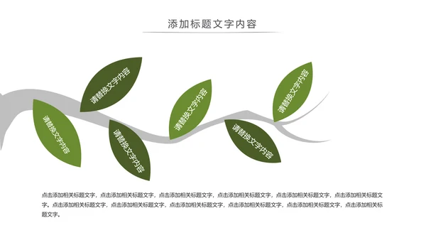 最美乡村旅游文化新农村建设乡村建设动态PPT模板