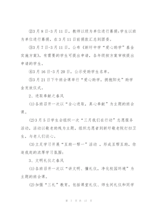 建团100年活动策划方案五篇.docx