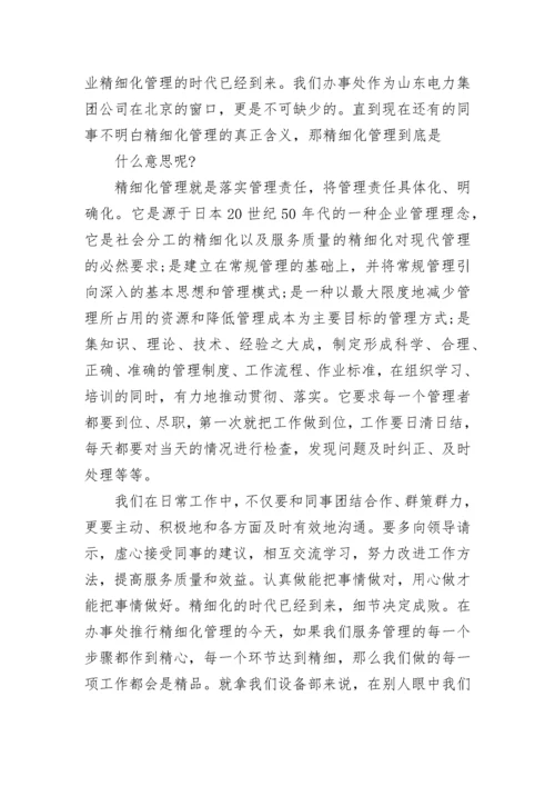 质量管理心得体会.docx