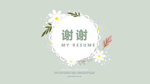 绿色淡雅小清新个人简历自我介绍动态PPT模板