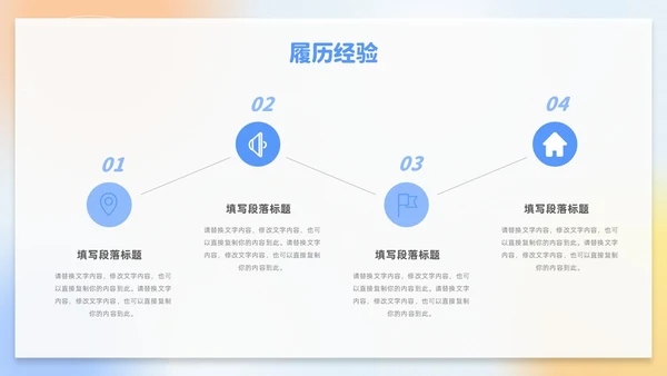 蓝色弥散渐变试用期转正答辩述职报告新员工转正述职PPT
