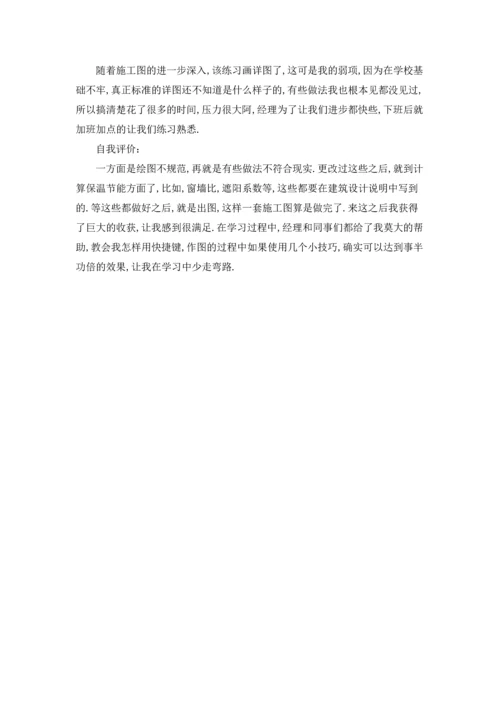 有关设计院的实习报告三篇.docx