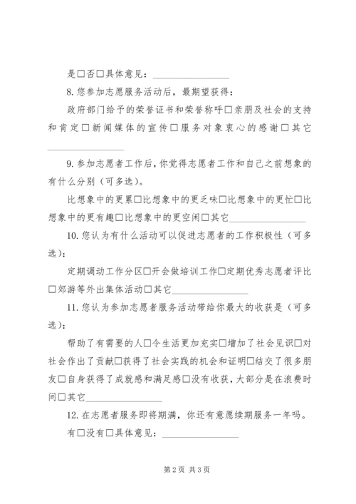 图书馆志愿者感悟 (4).docx