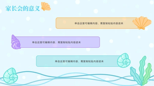 蓝色网格底星球教育PPT模板