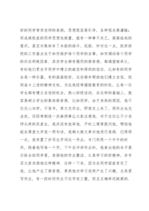 毕业班班主任教师工作总结.docx