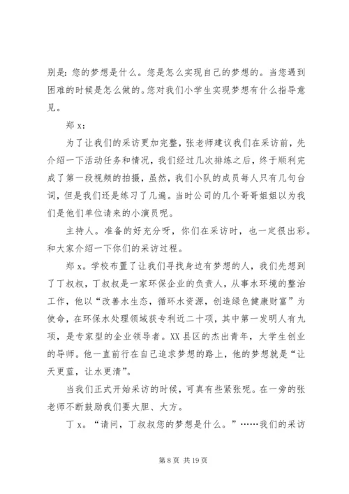 关于活动主持词7篇.docx