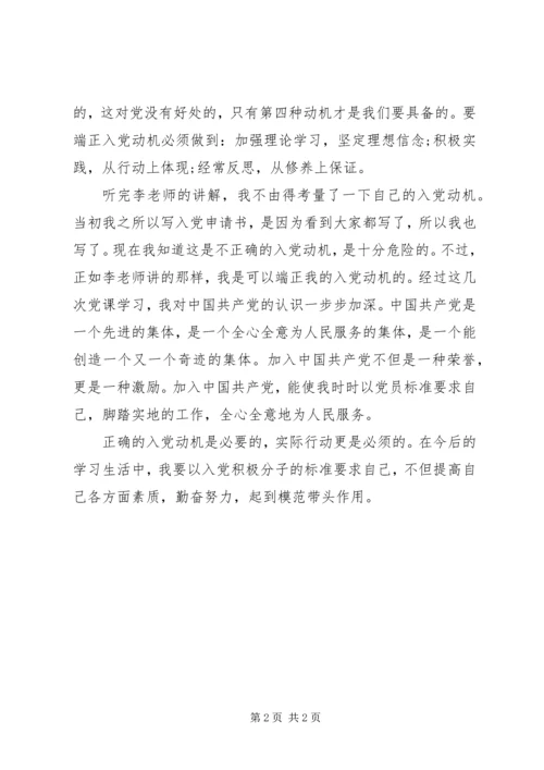 党员思想汇报：勤奋努力，起到模范带头作用.docx