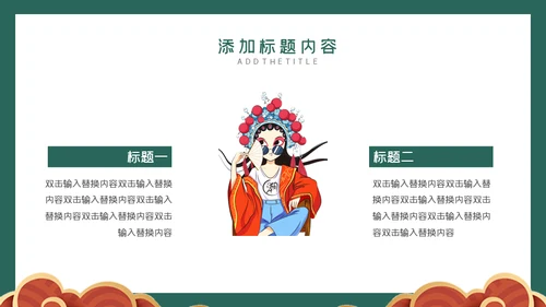 双12特价来袭通用PPT模板