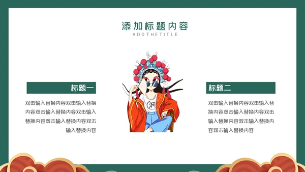 双12特价来袭通用PPT模板