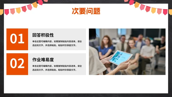 卡通插画黑板教师教育教学模板PPT模板