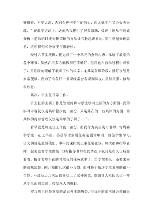 英语老师教学心得体会五篇.docx