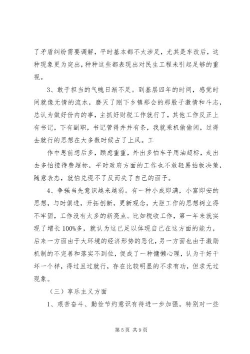 学习弘扬焦裕禄精神践行“三严三实”学习体会 (5).docx