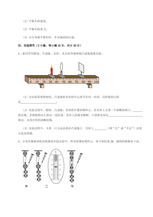 四川绵阳南山中学双语学校物理八年级下册期末考试定向测评试题.docx