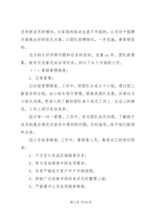 最新20XX年证券公司工作计划.docx