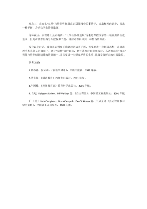 中学生语文学习问题意识培养策略研究报告二.docx