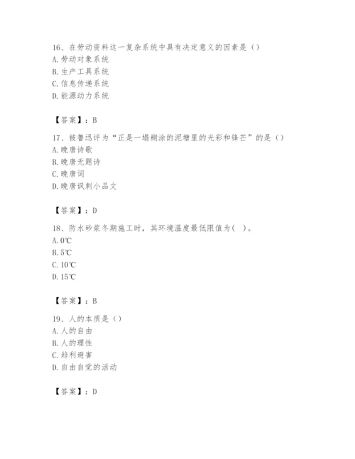 2024年国家电网招聘之文学哲学类题库附参考答案（黄金题型）.docx