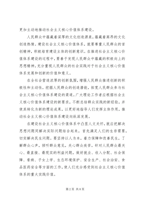 正式党员思想汇报格式.docx