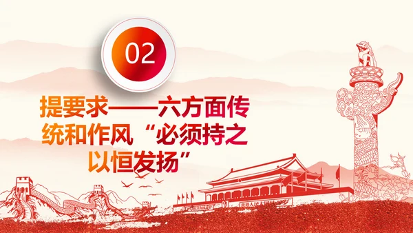 中央党校中青年干部培训班开班式重要讲话PPT