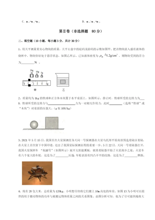 滚动提升练习广东深圳市高级中学物理八年级下册期末考试专题测试B卷（附答案详解）.docx