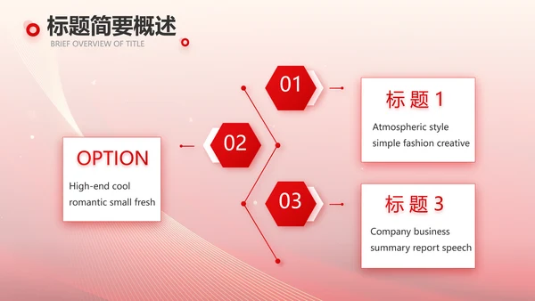 2023逐梦之路所向无前商务PPT模板